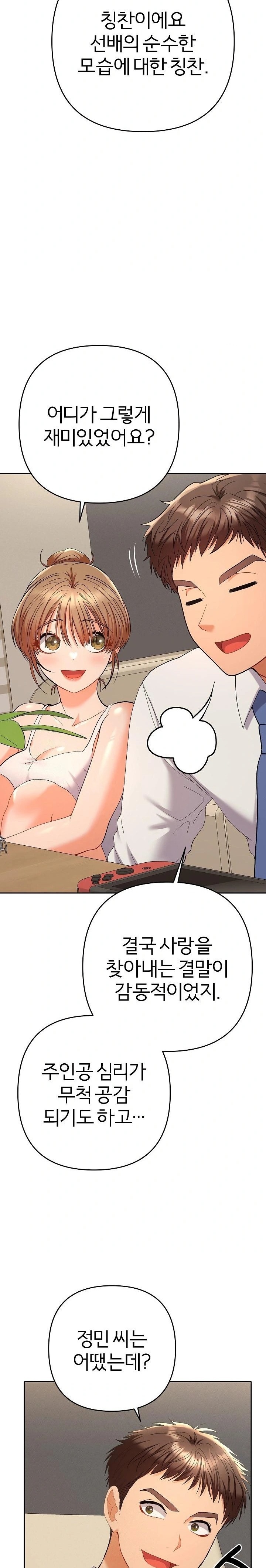 Everyone’s Man Raw Chapter 14 image 16