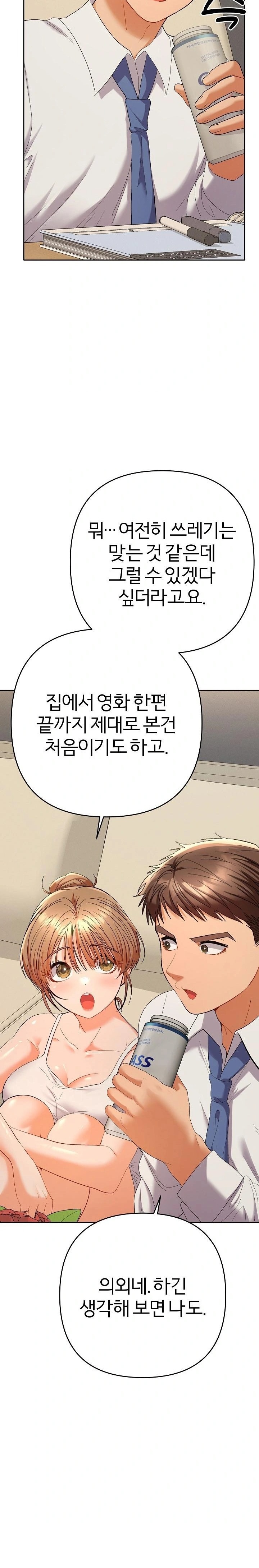 Everyone’s Man Raw Chapter 14 image 17