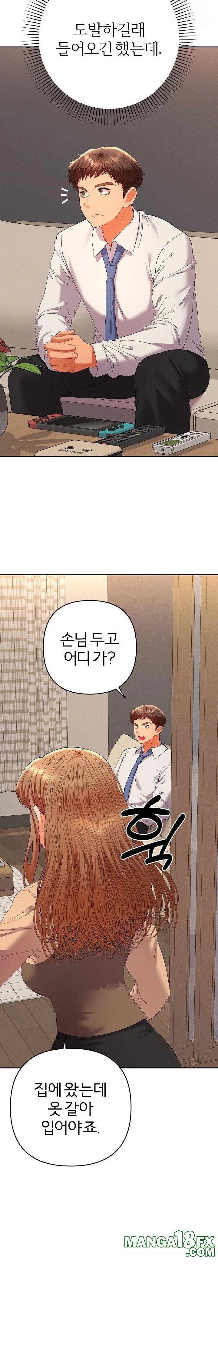 Everyone’s Man Raw Chapter 14 image 1