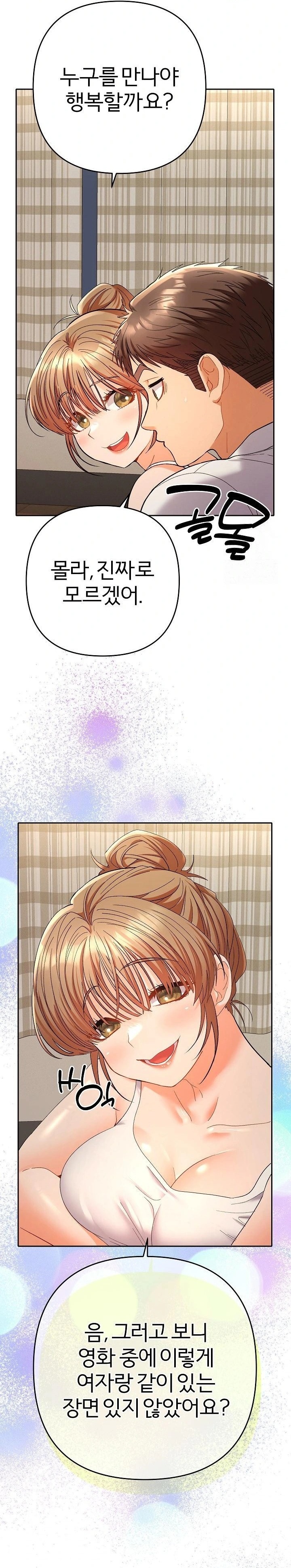 Everyone’s Man Raw Chapter 14 image 19