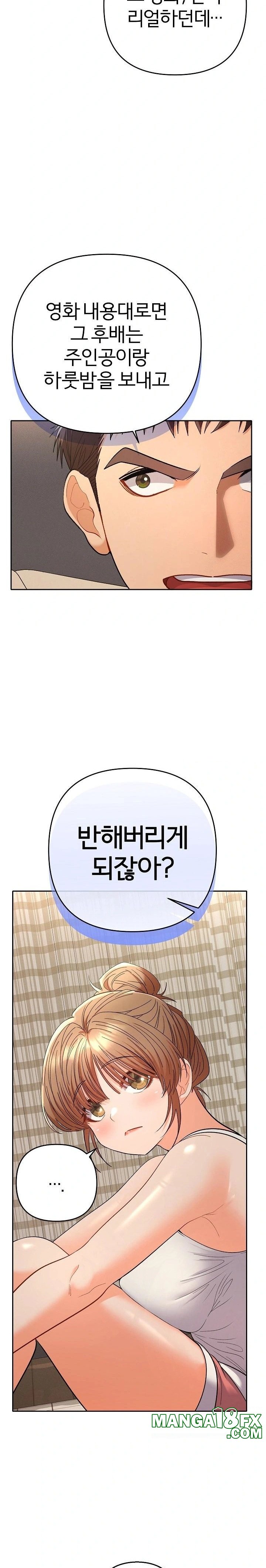 Everyone’s Man Raw Chapter 14 image 22