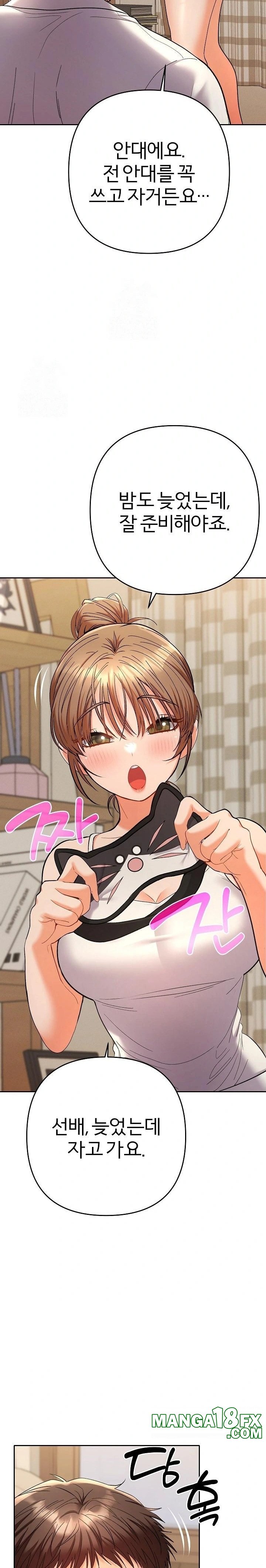 Everyone’s Man Raw Chapter 14 image 26