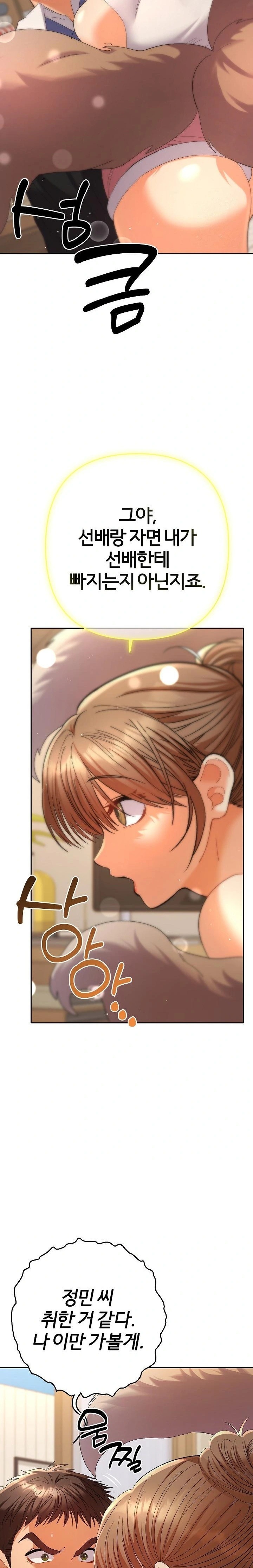 Everyone’s Man Raw Chapter 14 image 28