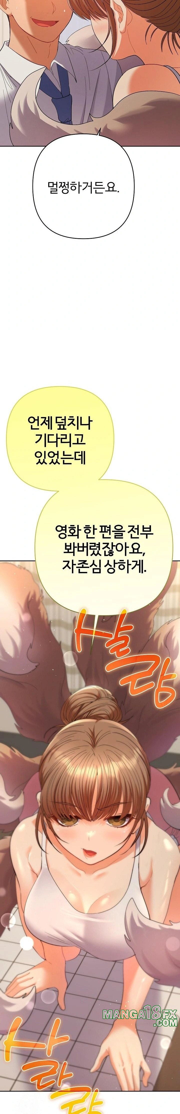 Everyone’s Man Raw Chapter 14 image 29