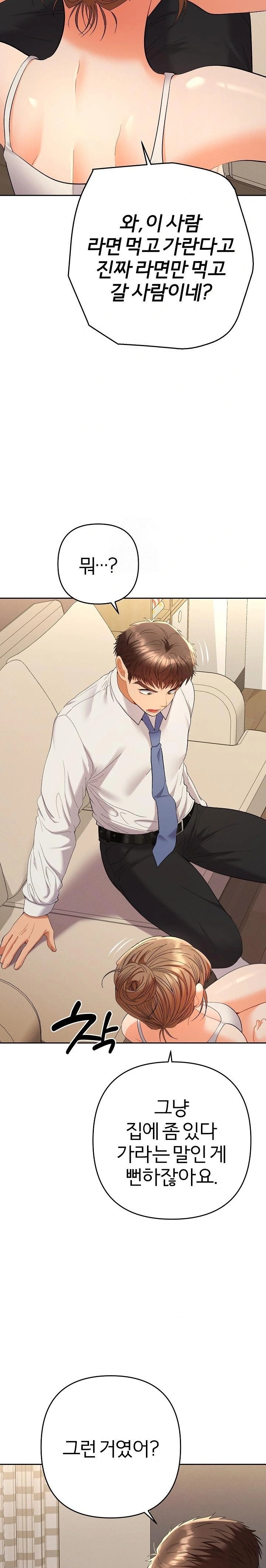 Everyone’s Man Raw Chapter 14 image 5
