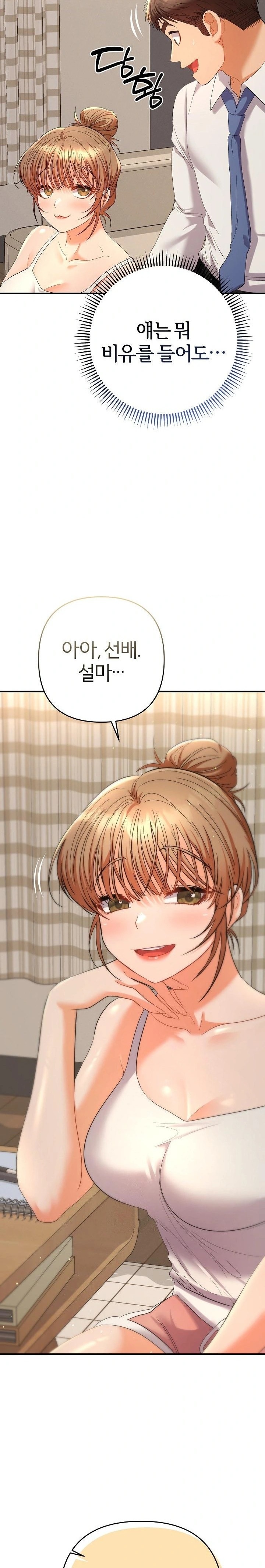 Everyone’s Man Raw Chapter 14 image 6