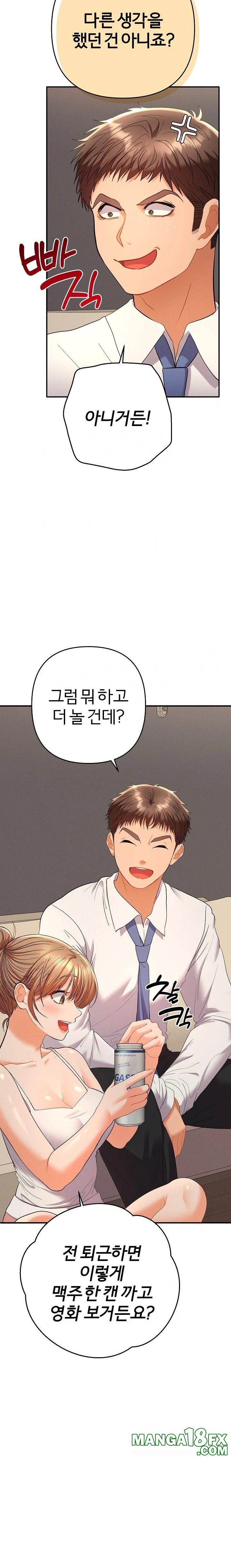 Everyone’s Man Raw Chapter 14 image 7