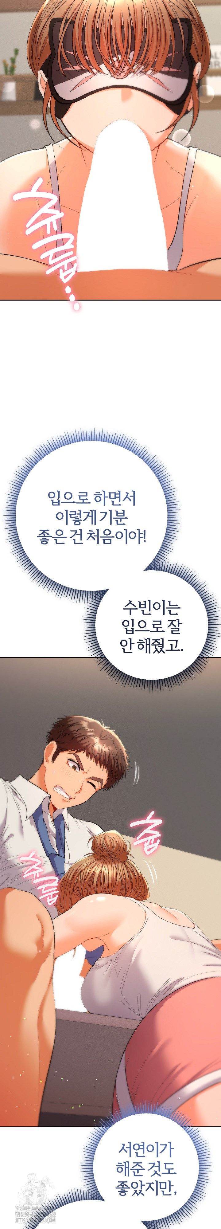 Everyone’s Man Raw Chapter 15 image 9