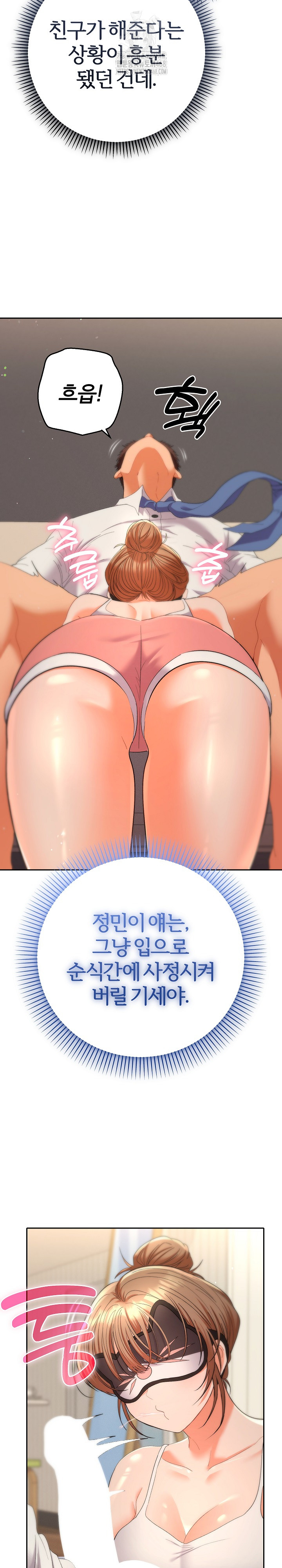 Everyone’s Man Raw Chapter 15 image 10