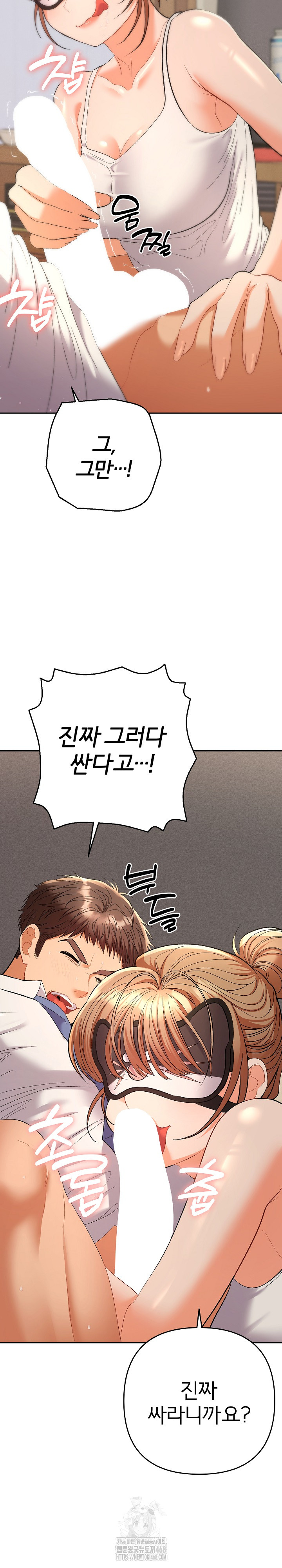 Everyone’s Man Raw Chapter 15 image 12