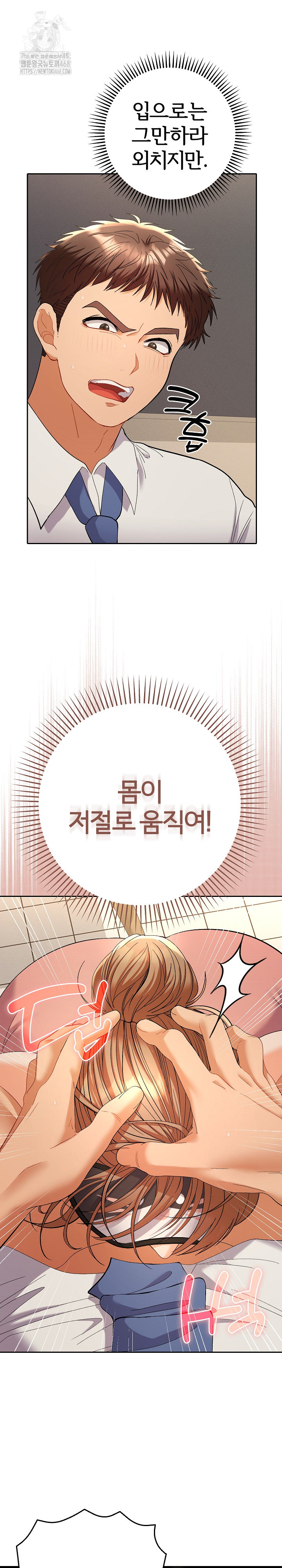 Everyone’s Man Raw Chapter 15 image 13