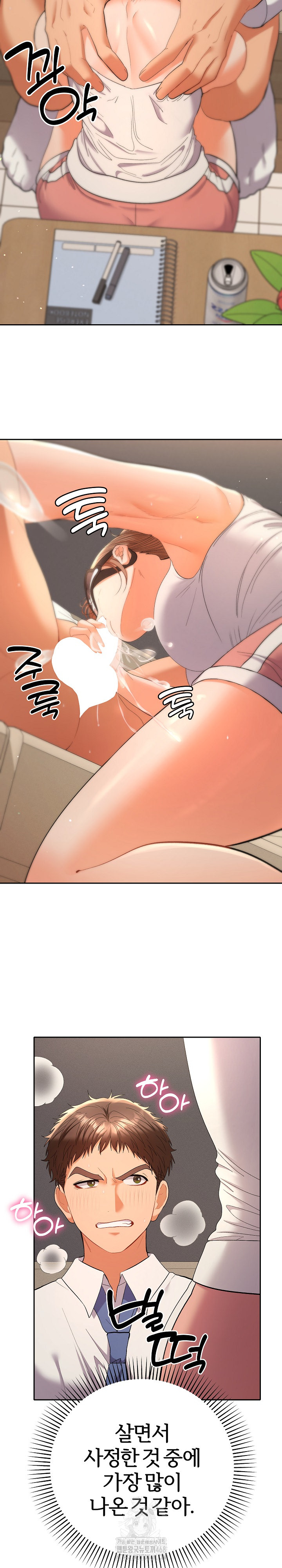 Everyone’s Man Raw Chapter 15 image 15
