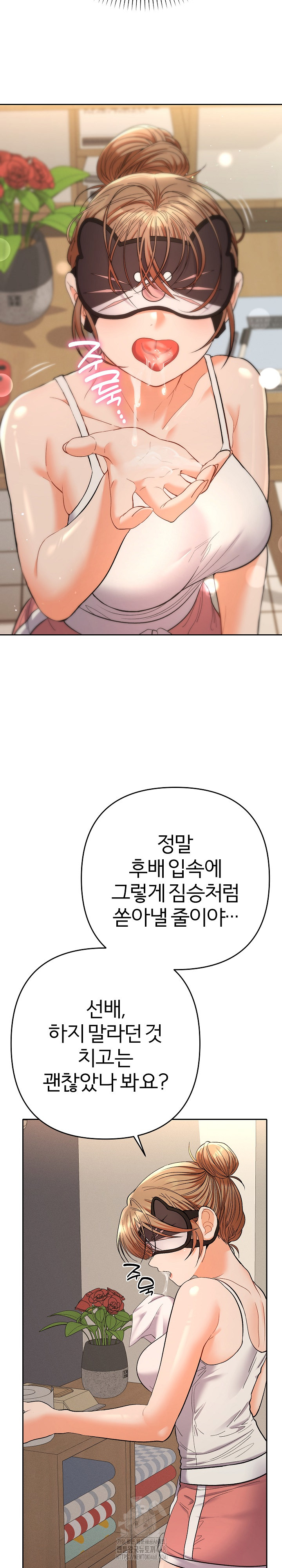 Everyone’s Man Raw Chapter 15 image 16