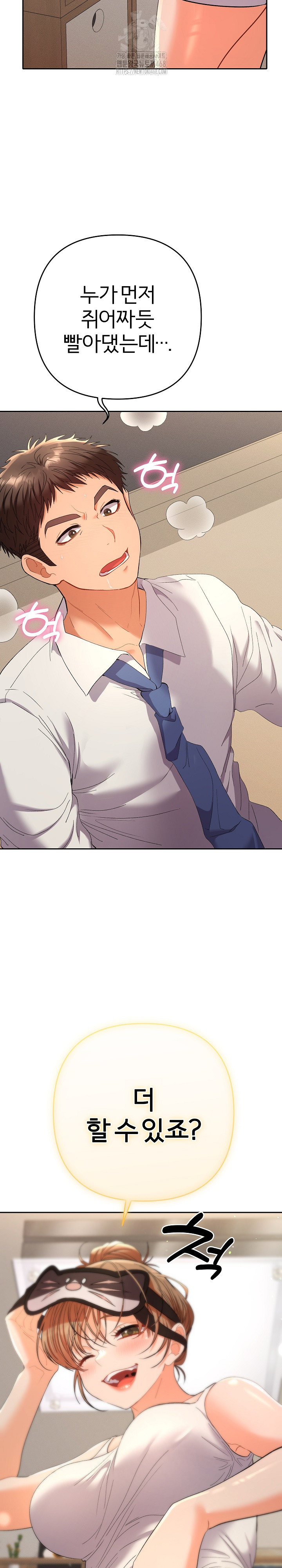 Everyone’s Man Raw Chapter 15 image 17