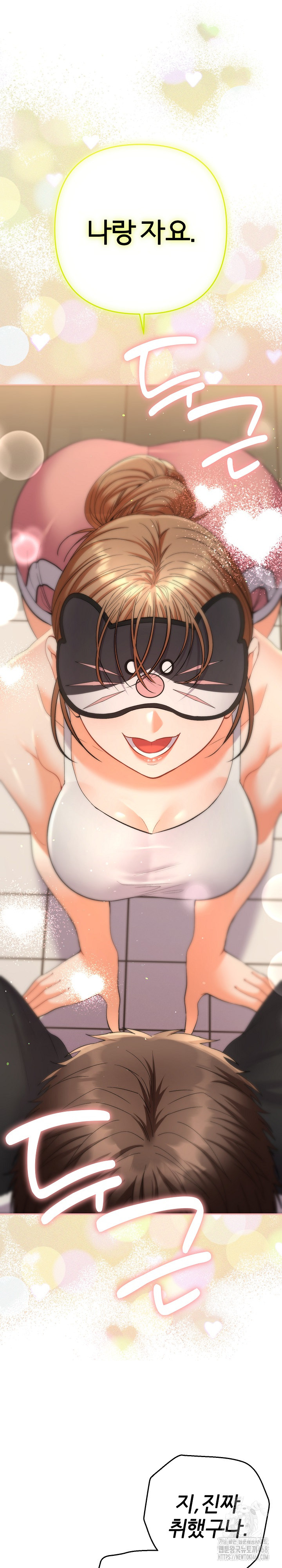 Everyone’s Man Raw Chapter 15 image 1