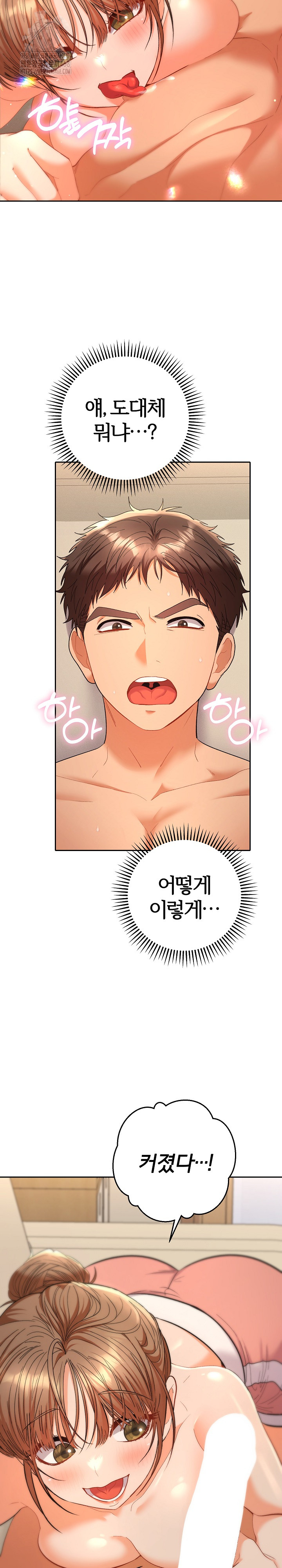 Everyone’s Man Raw Chapter 15 image 21