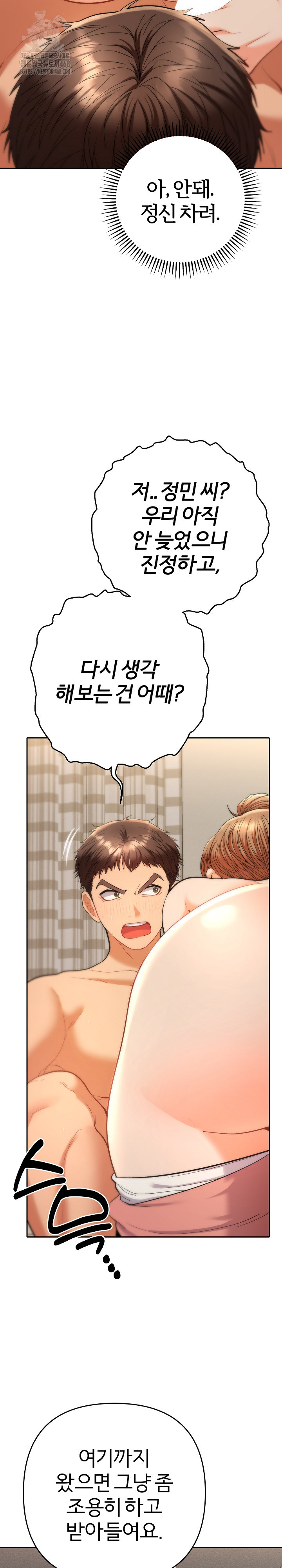 Everyone’s Man Raw Chapter 15 image 22