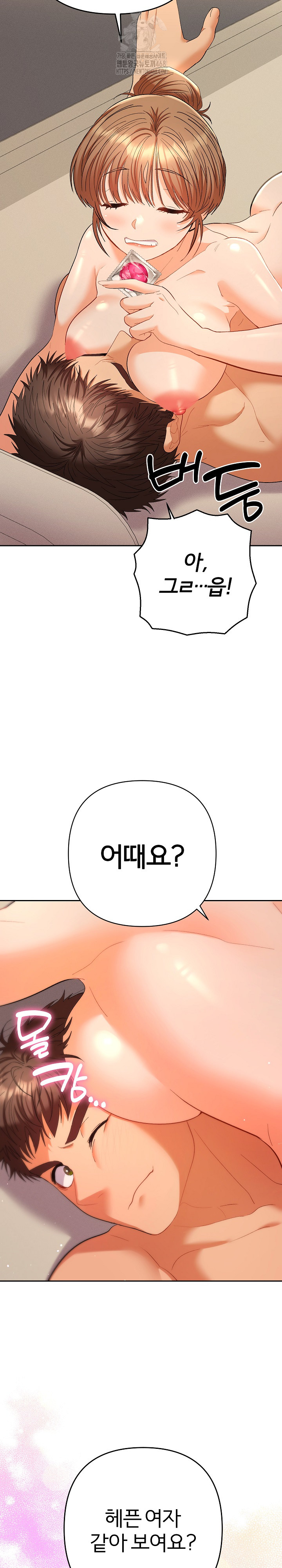 Everyone’s Man Raw Chapter 15 image 23
