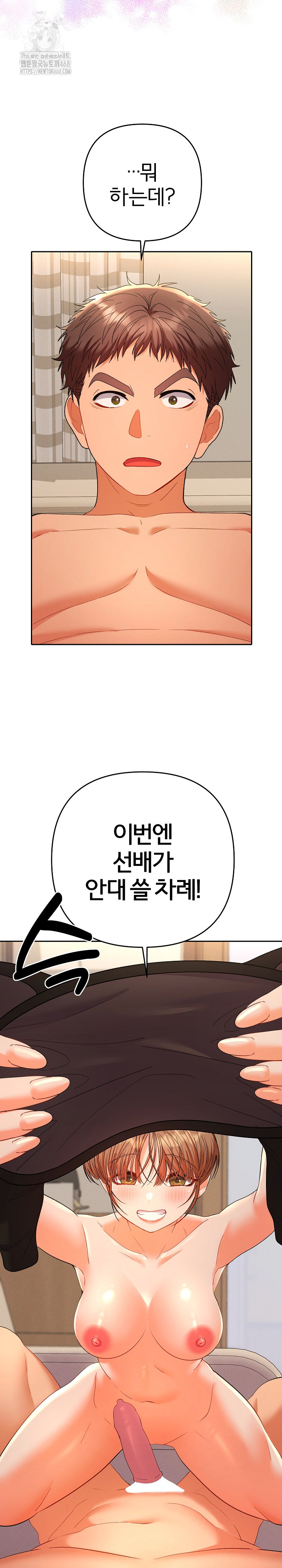 Everyone’s Man Raw Chapter 15 image 26