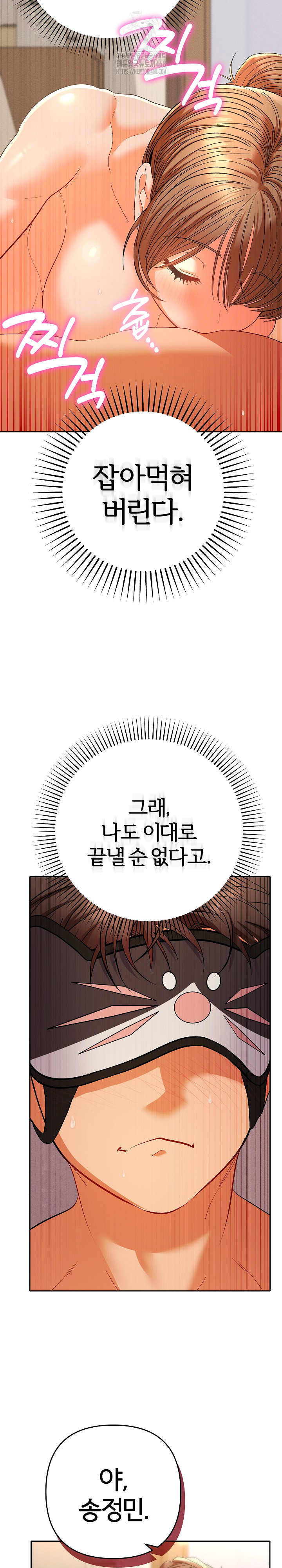 Everyone’s Man Raw Chapter 15 image 31