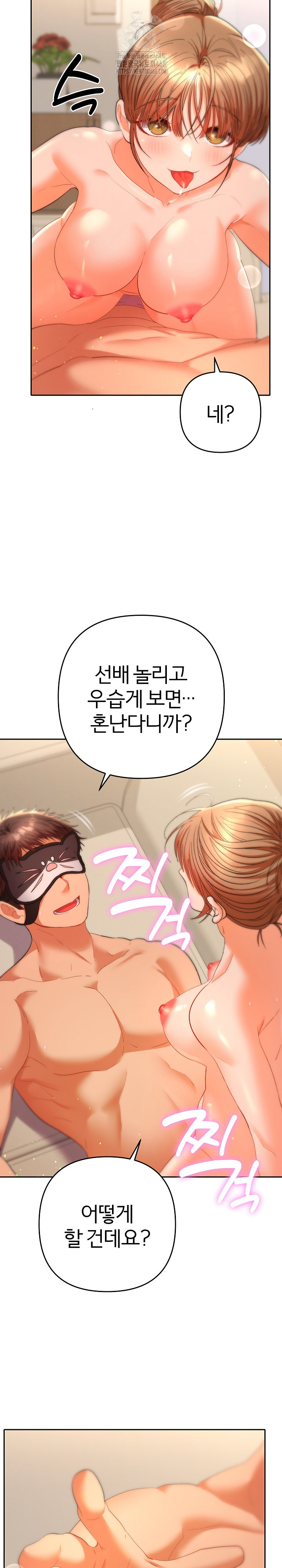 Everyone’s Man Raw Chapter 15 image 32
