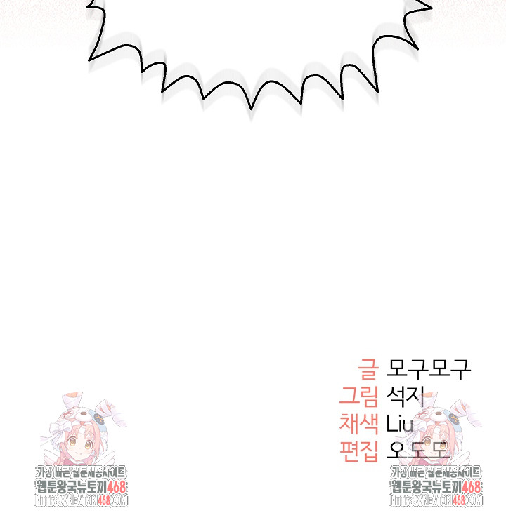 Everyone’s Man Raw Chapter 15 image 34