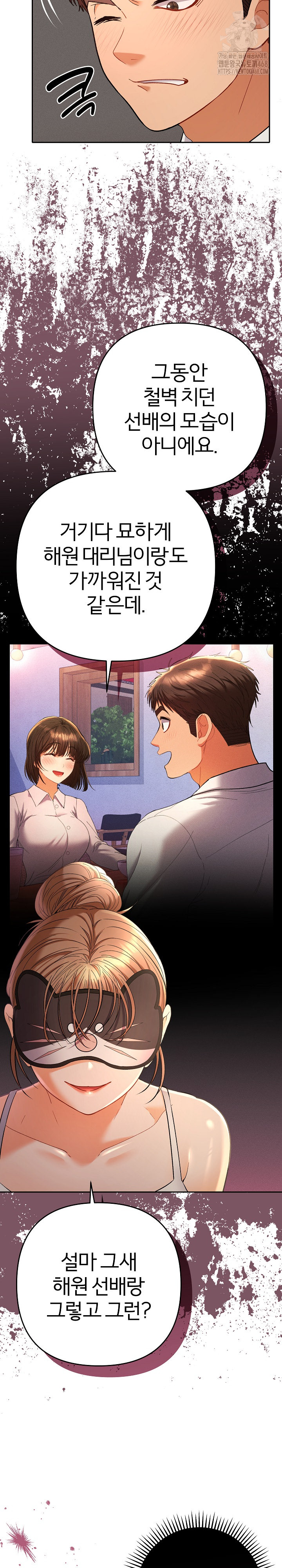 Everyone’s Man Raw Chapter 15 image 4