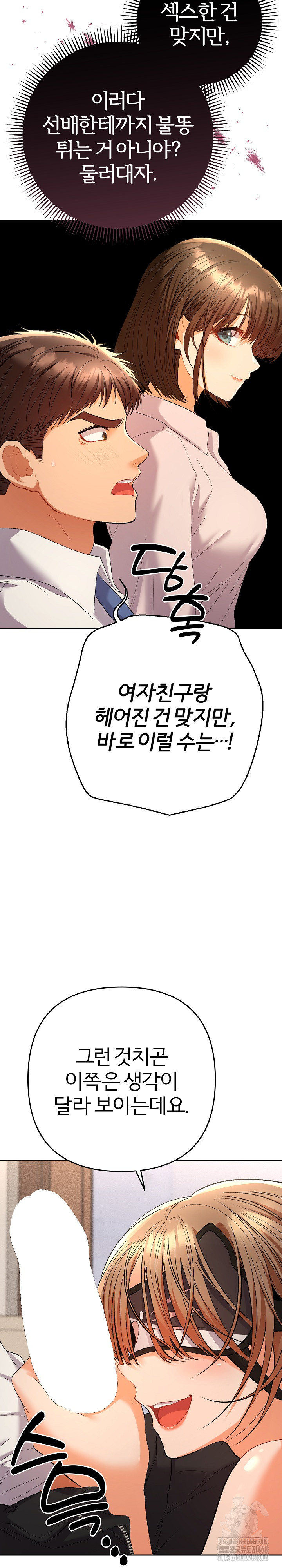 Everyone’s Man Raw Chapter 15 image 5