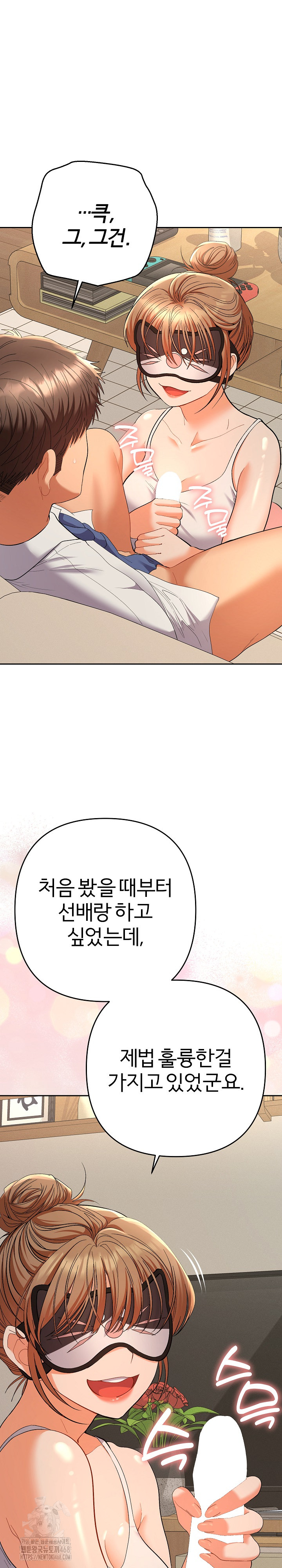 Everyone’s Man Raw Chapter 15 image 6
