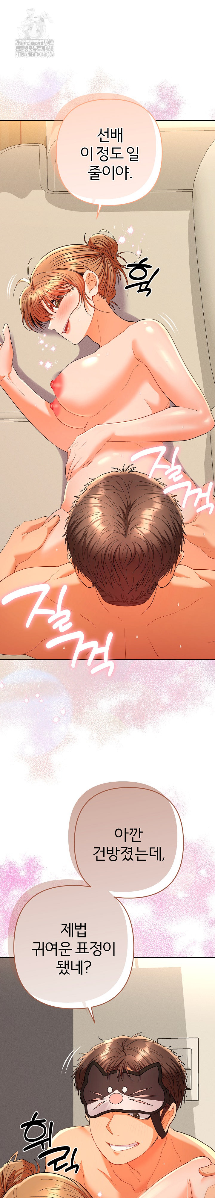 Everyone’s Man Raw Chapter 16 image 9