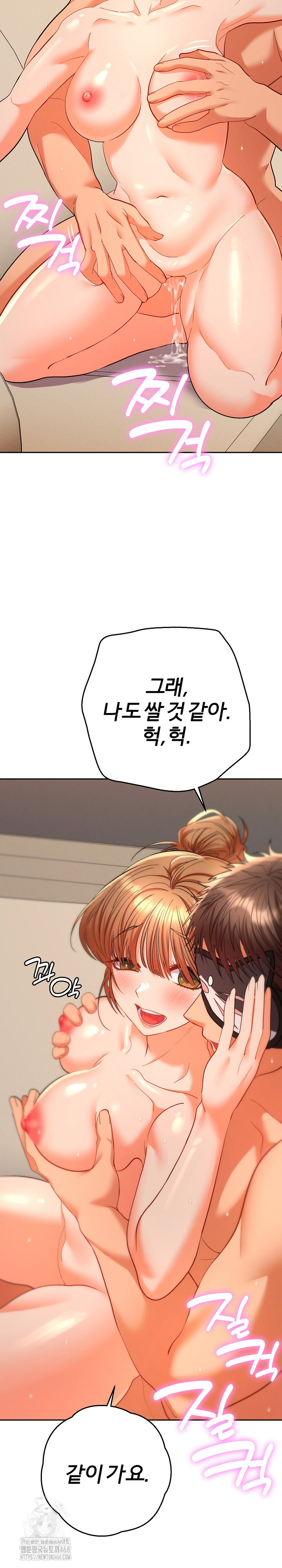 Everyone’s Man Raw Chapter 16 image 14