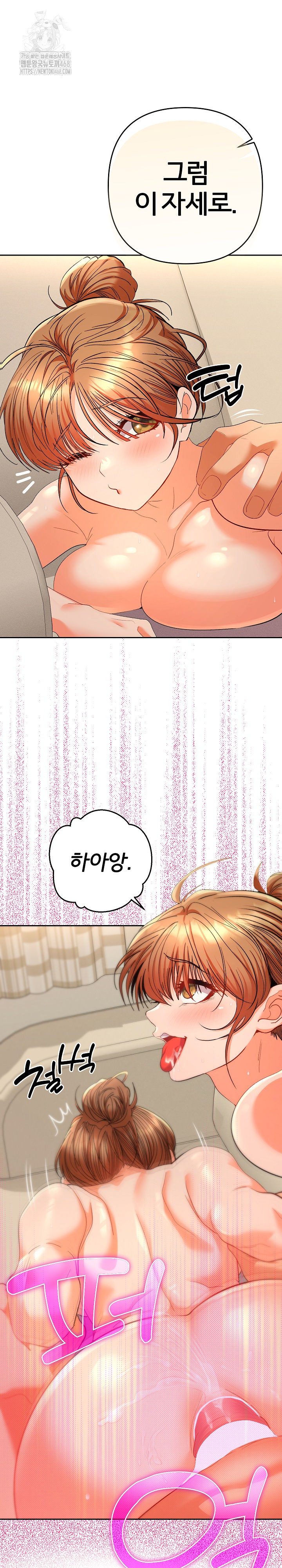 Everyone’s Man Raw Chapter 16 image 15