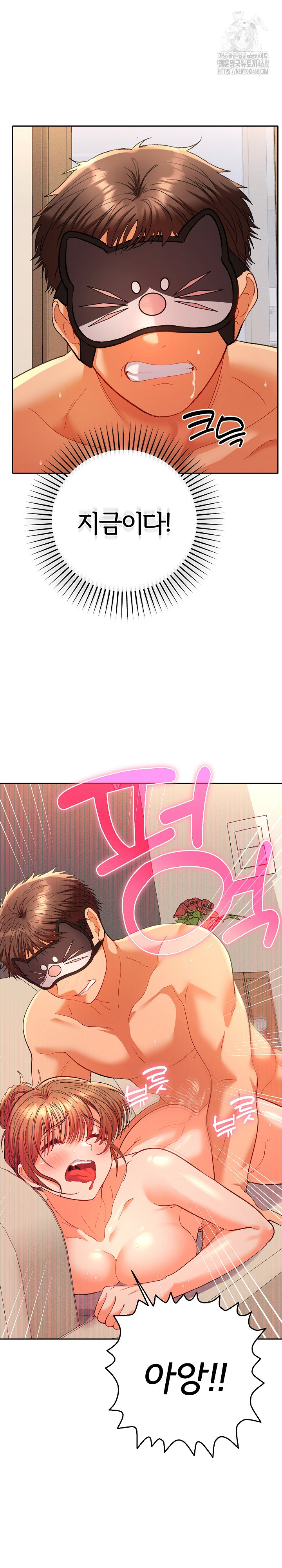 Everyone’s Man Raw Chapter 16 image 18