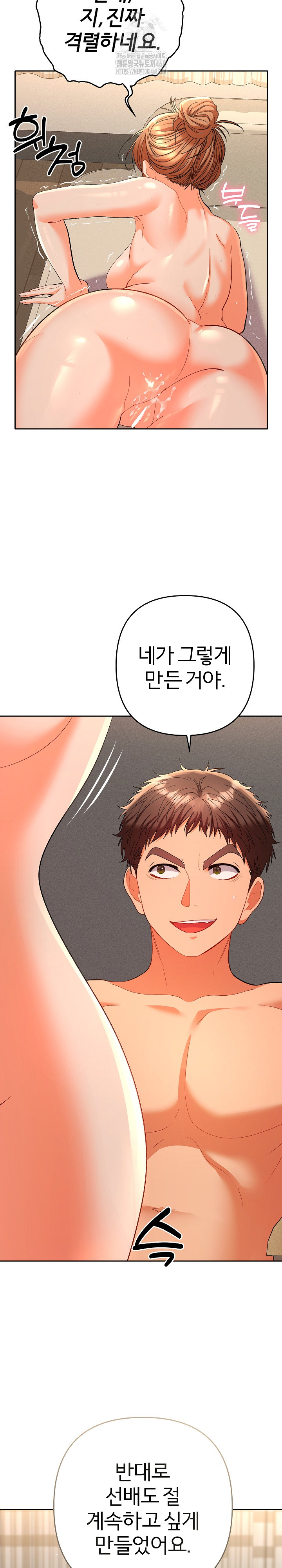 Everyone’s Man Raw Chapter 16 image 20