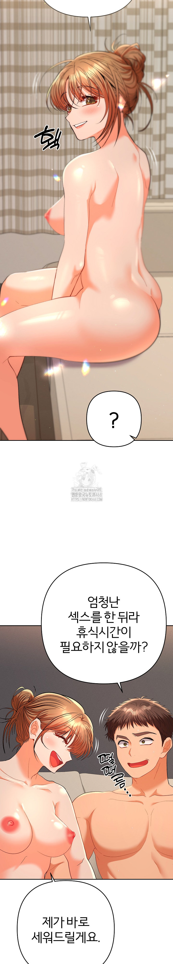 Everyone’s Man Raw Chapter 16 image 21
