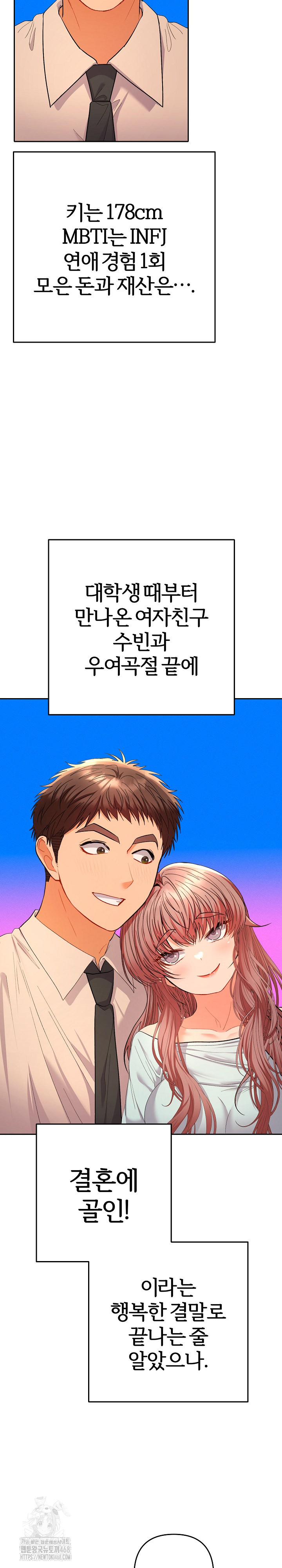 Everyone’s Man Raw Chapter 16 image 23