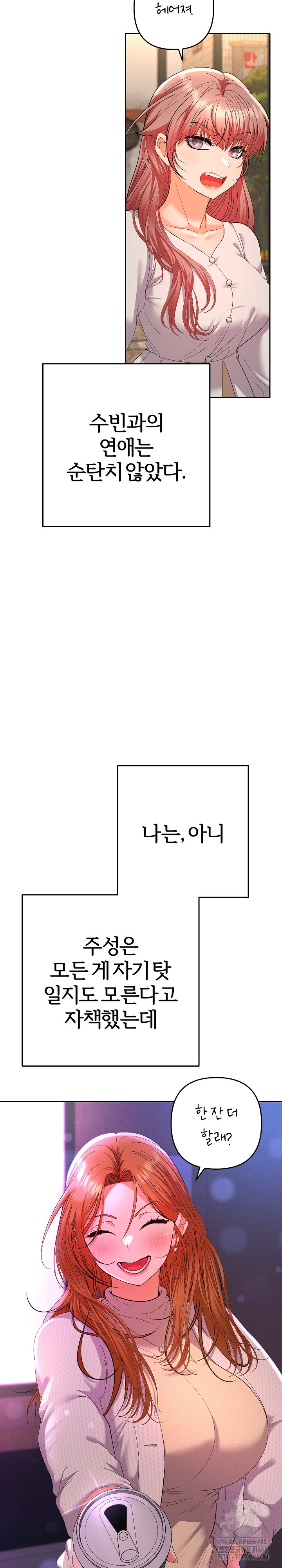 Everyone’s Man Raw Chapter 16 image 24