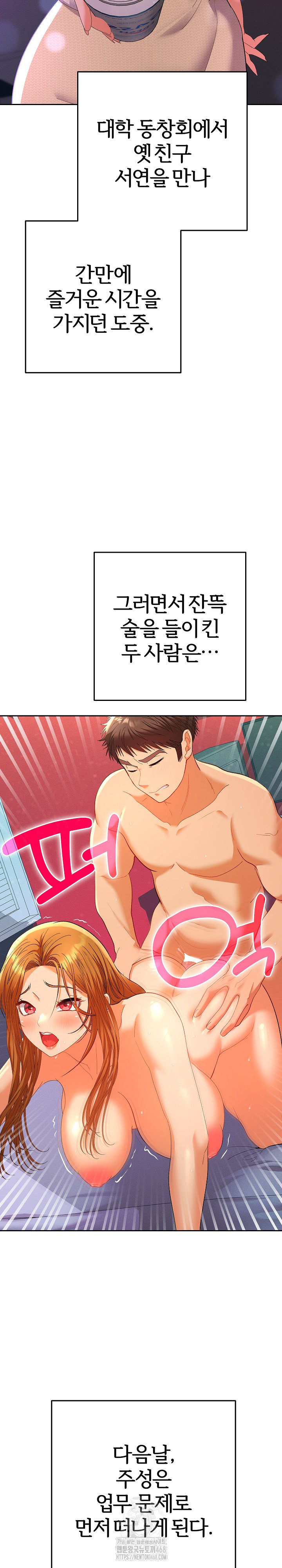 Everyone’s Man Raw Chapter 16 image 25
