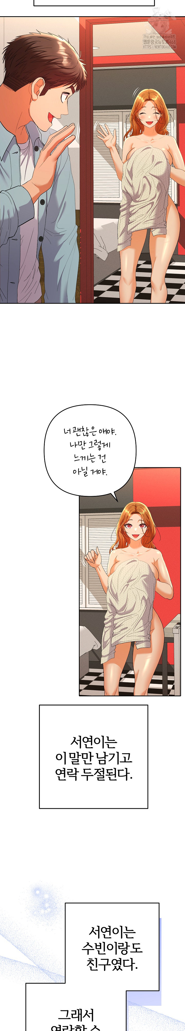Everyone’s Man Raw Chapter 16 image 26