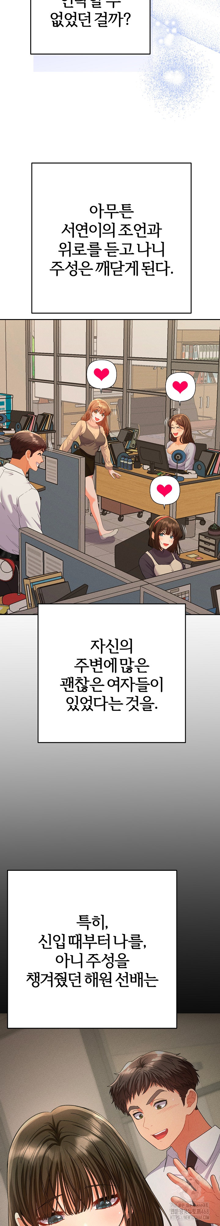 Everyone’s Man Raw Chapter 16 image 27