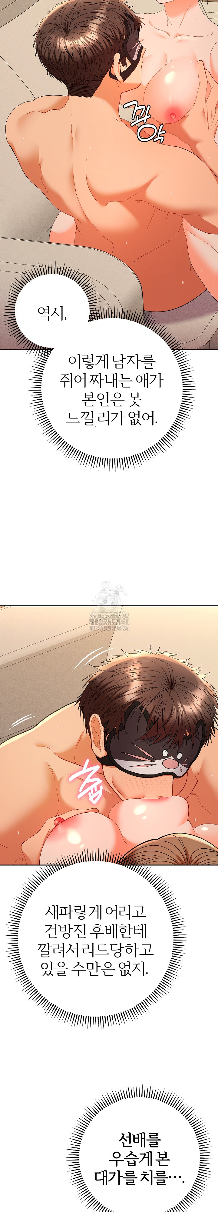 Everyone’s Man Raw Chapter 16 image 2