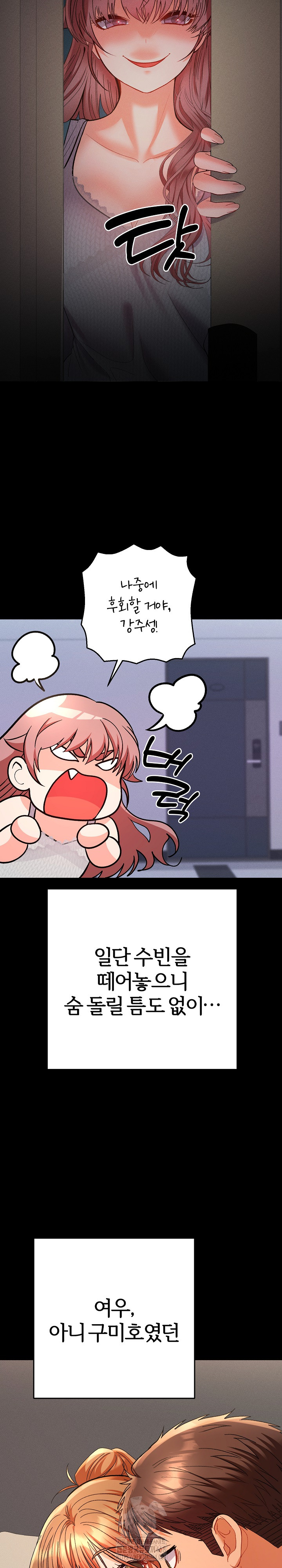 Everyone’s Man Raw Chapter 16 image 29
