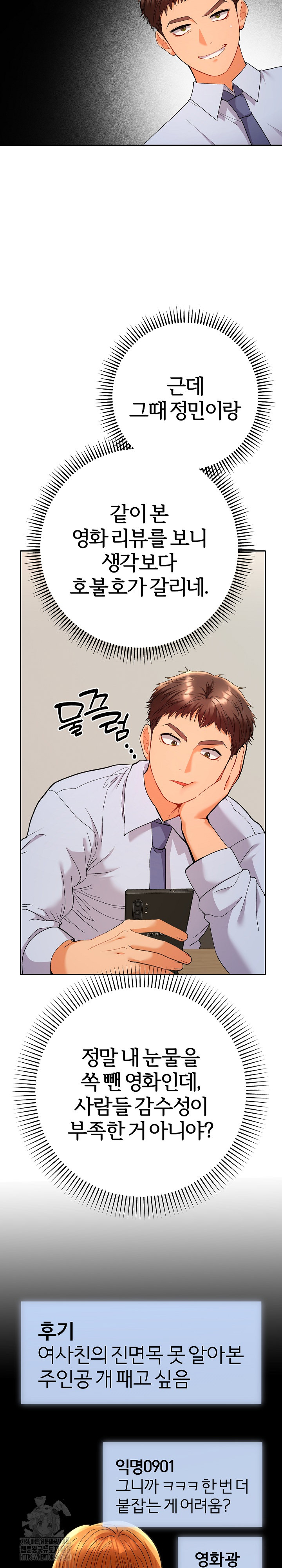 Everyone’s Man Raw Chapter 16 image 31