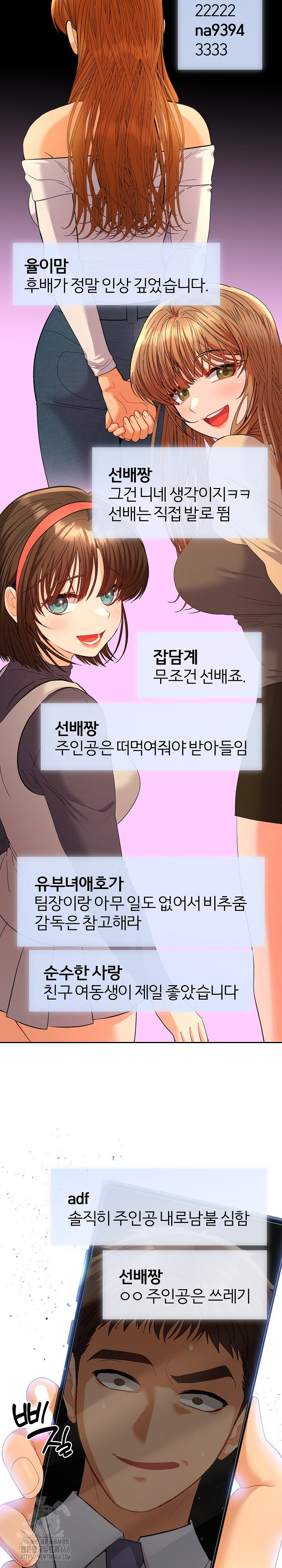 Everyone’s Man Raw Chapter 16 image 32