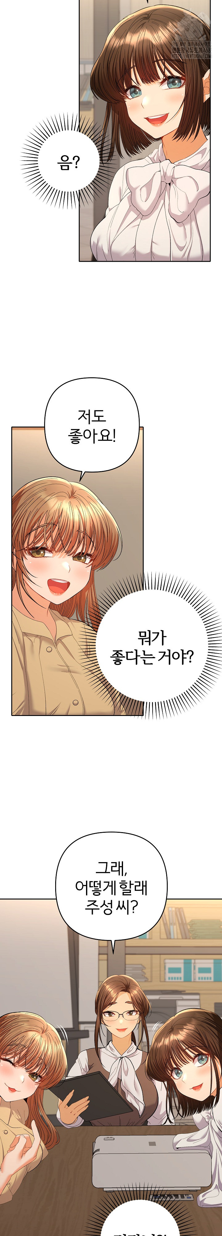 Everyone’s Man Raw Chapter 16 image 34