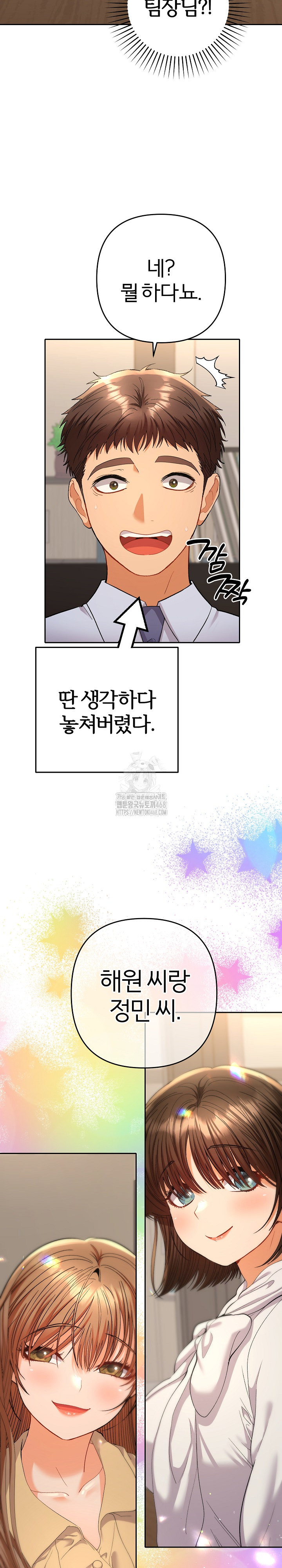 Everyone’s Man Raw Chapter 16 image 35