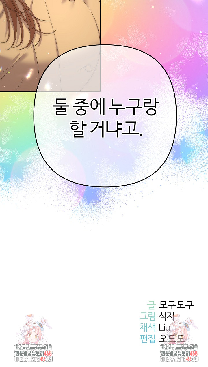 Everyone’s Man Raw Chapter 16 image 36