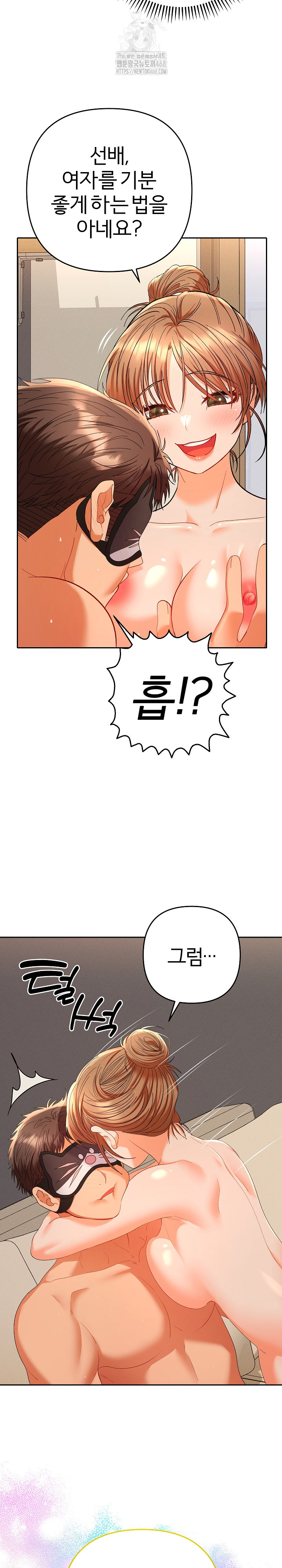 Everyone’s Man Raw Chapter 16 image 3