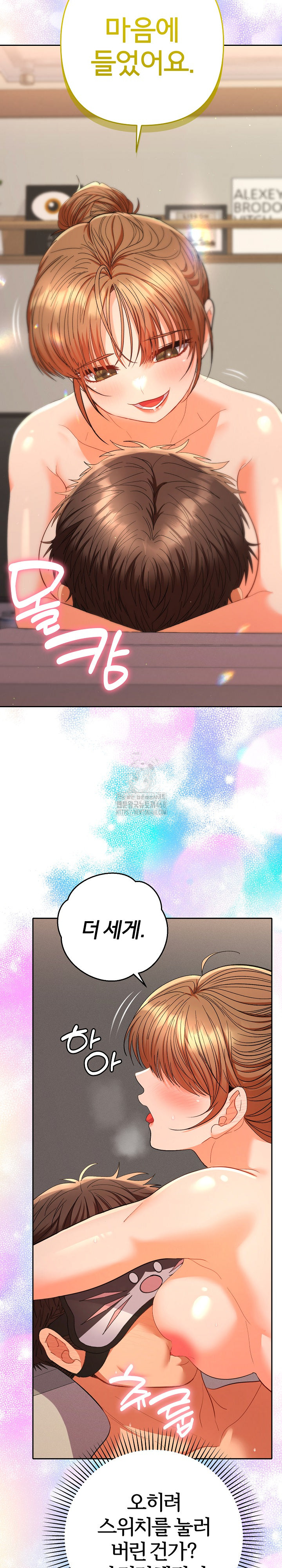 Everyone’s Man Raw Chapter 16 image 4