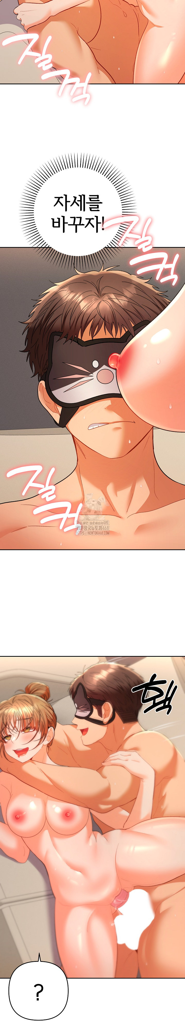 Everyone’s Man Raw Chapter 16 image 6